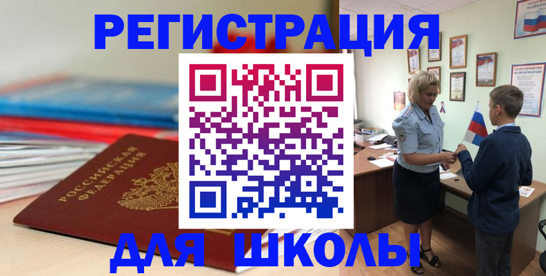 временная регистрация собственник в Крыму