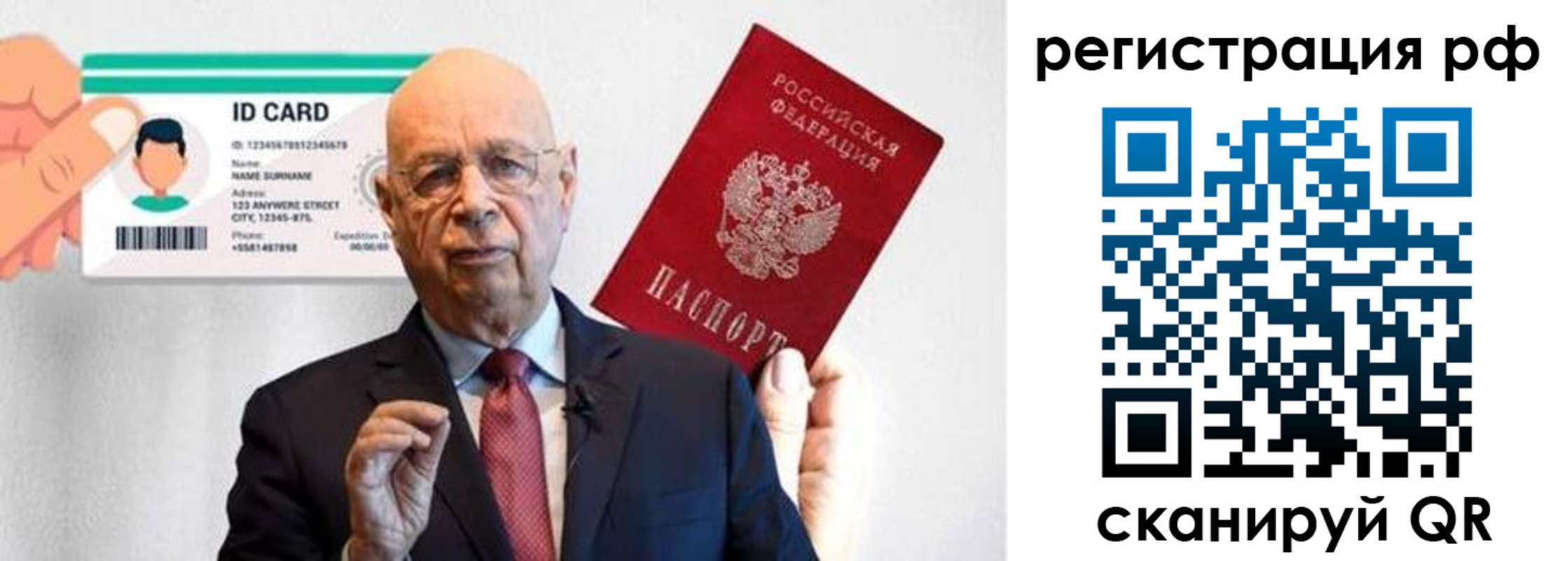 прописка от собственника в Крыму