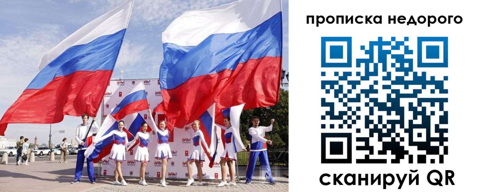 прописка в квартире в Крыму