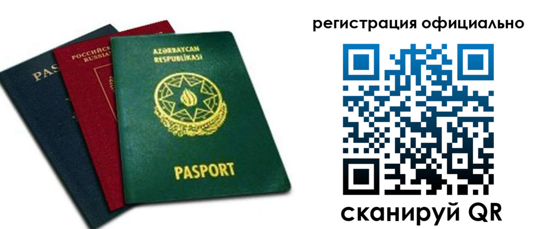 временная регистрация госуслуги в Крыму