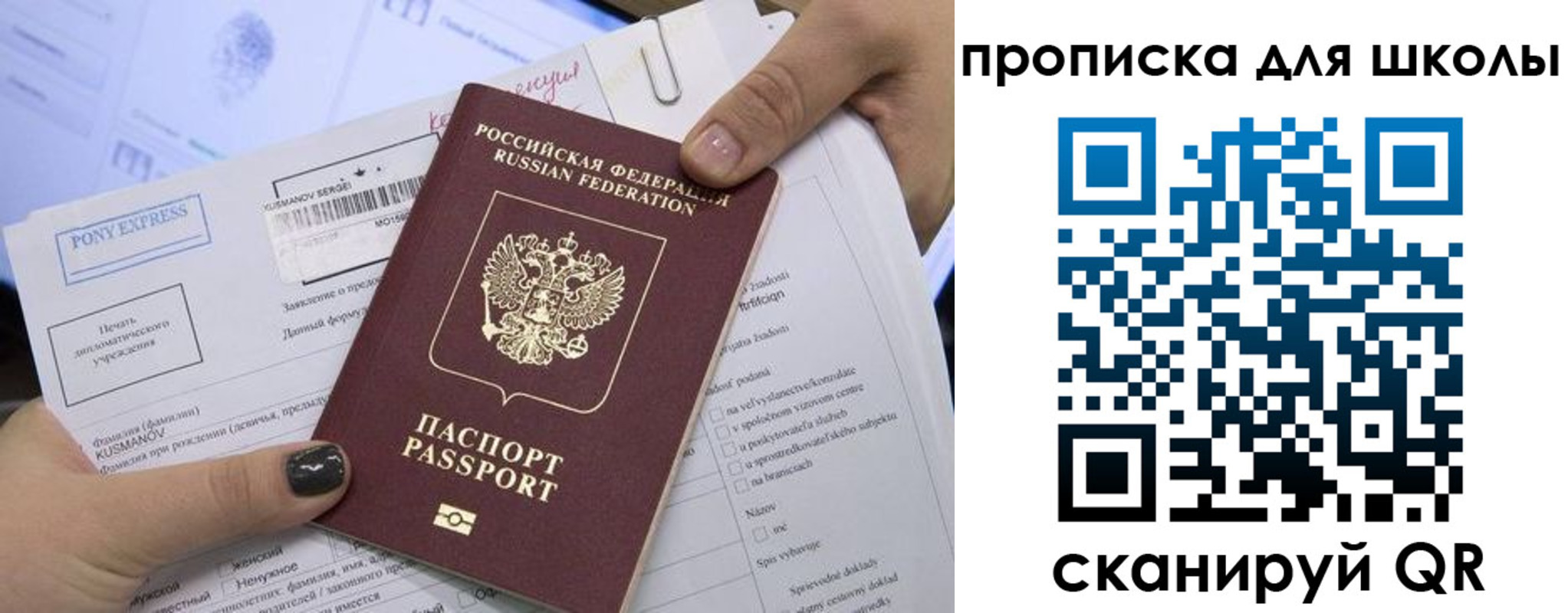 прописка в квартире в Крыму