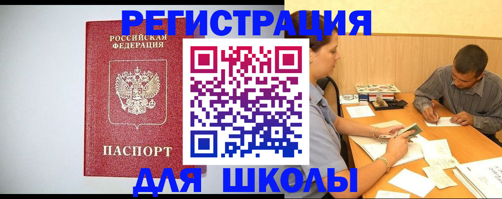 временная регистрация собственник в Крыму