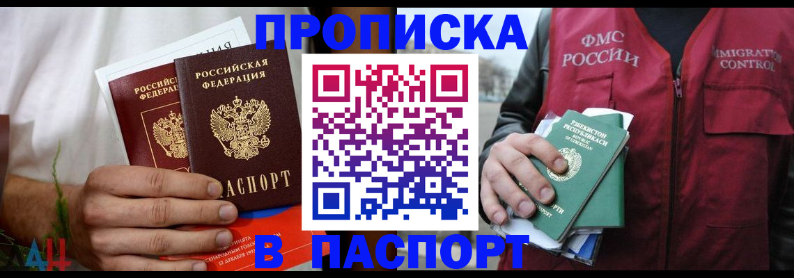 найти адрес прописки в Крыму