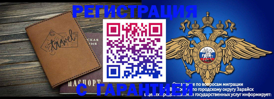 прописка для работы в Крыму