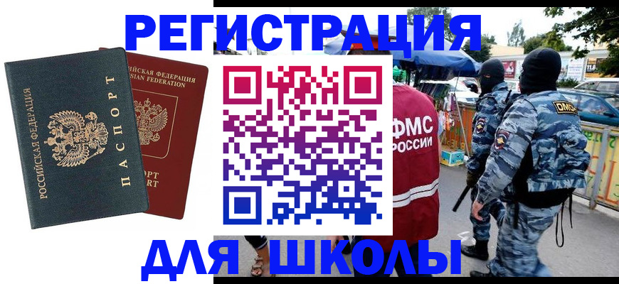 прописка иностранных граждан в Крыму