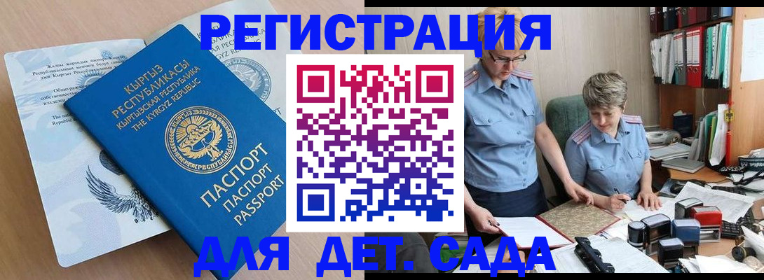 прописка законно в Крыму