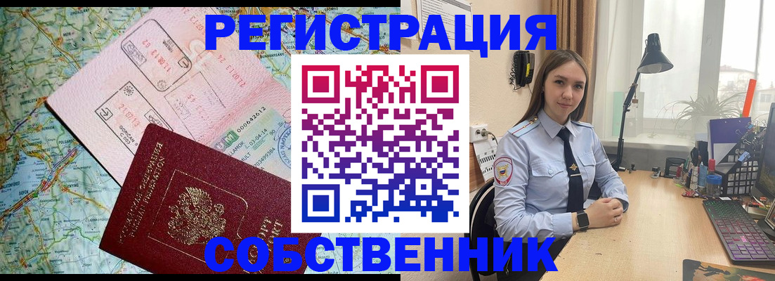 прописка для военкомата в Крыму