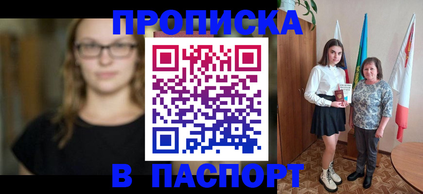 регистрация для школы в Крыму