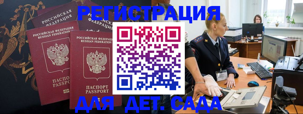временная регистрация надежно в Крыму